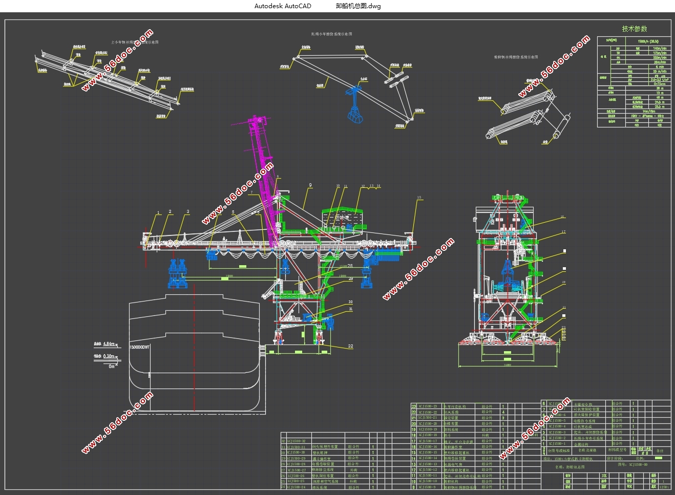 1500t/hץж½Ϻ(CADͼ,SolidWorksάͼ)