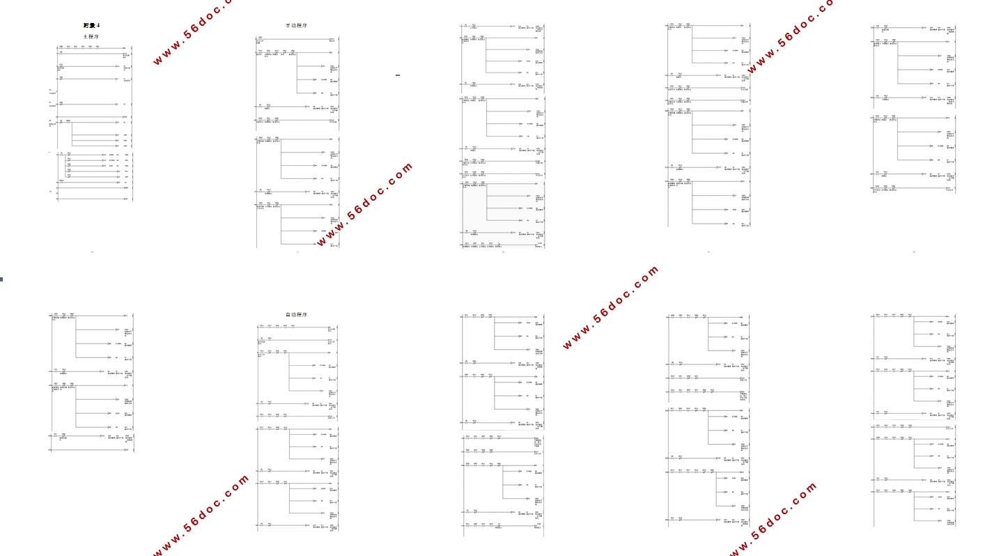 数控机床上下料机器人总体及控制系统设计(PLC,MATLAB)