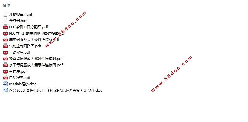 ػϻ弰ϵͳ(PLC,MATLAB)