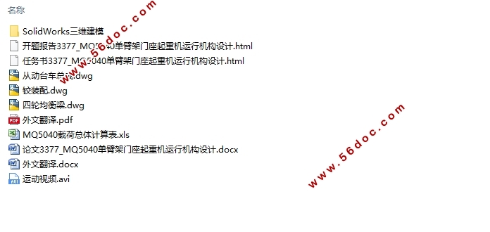 MQ5040ۼػл(CADͼ,SolidWorksάͼ)