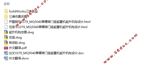 MQ5040ۼػ(CADͼ,SolidWorksάͼ)