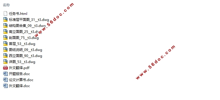 Ĳ4020ƽ׻ĳͨ޹˾ۺ¥(ͼṹͼ)