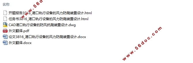 �ۿڹ����豸�ķ�������װ�����(��CADͼ)