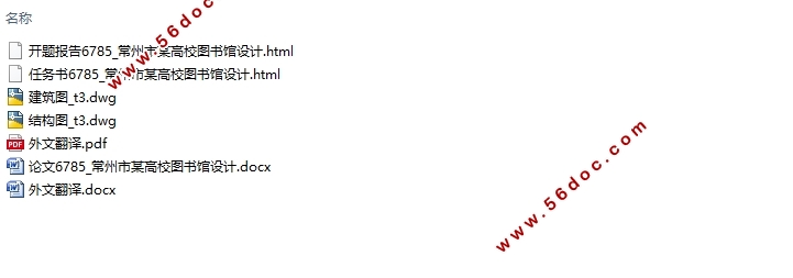���4662ƽ�׳�����ĳ��Уͼ������(��CAD����ͼ�ṹͼ)