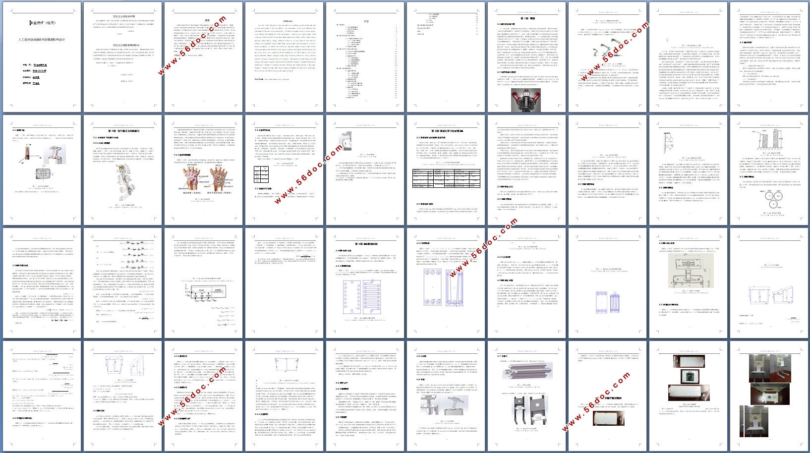 �˹�����������ؽڵ���˳�������(��CADͼ,Solidworks��άͼ)