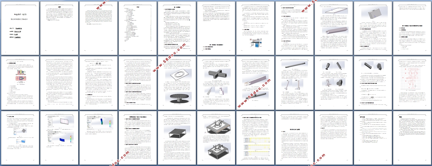 �ʼǱ�����׹⹤��̨���(��CADͼ,Solidworks��άͼ)