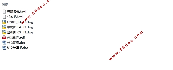���5240ƽ������ĳ�칫¥���(������ͼ�ṹͼ)