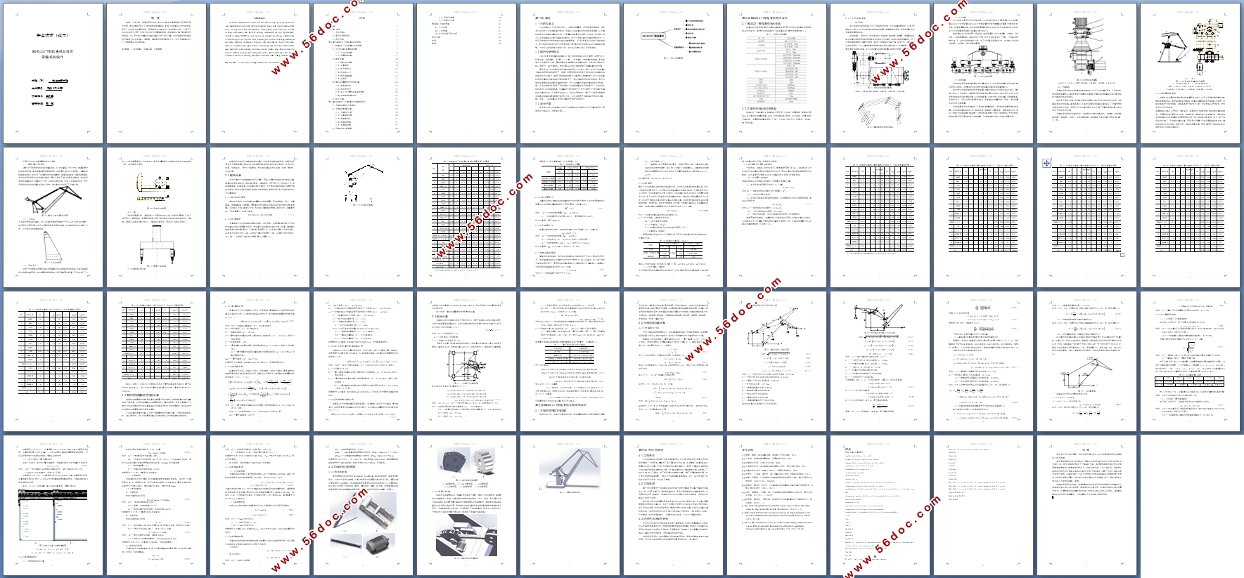 MQ4033�������ػ����弰����������(��CADͼ,SolidWorks��άͼ)