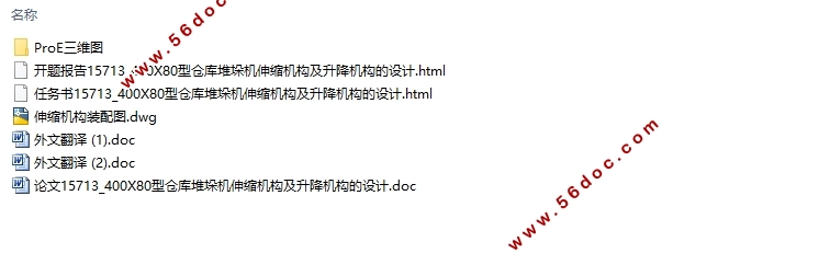 400X80�Ͳֿ�Ѷ�����������������������(��CADͼ,ProE��άͼ)