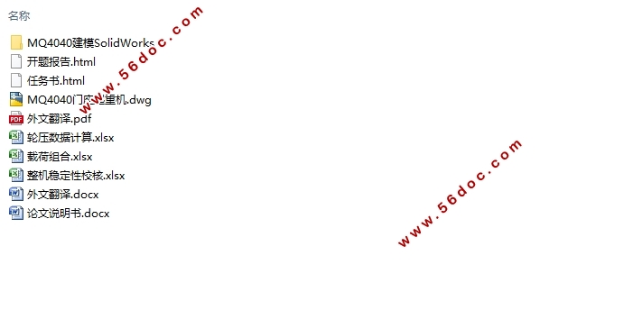 MQ4040���ۼ��������ػ��������(��CADͼ,SolidWorks��άͼ)