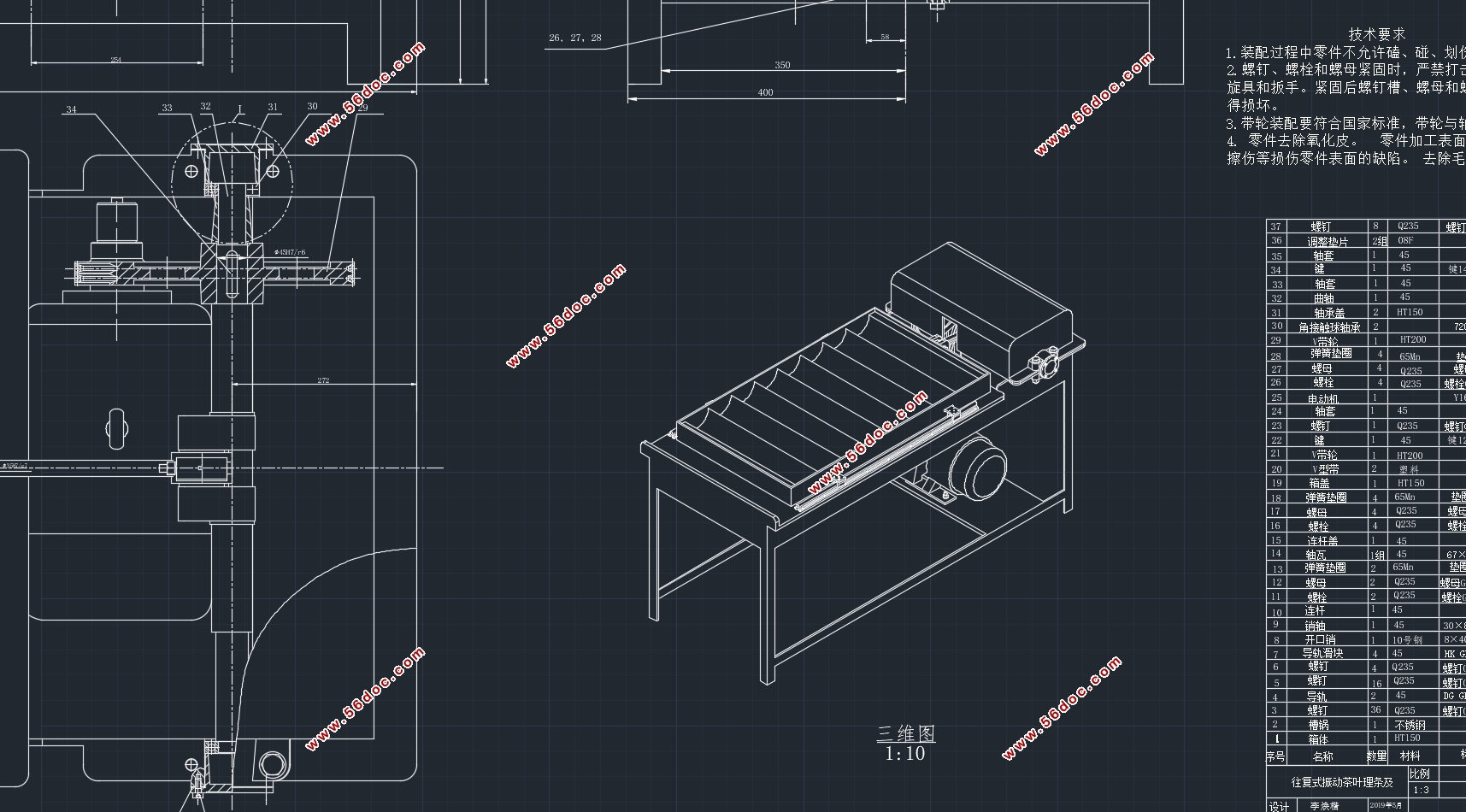 ��Ҷ�񶯳��λ��ṹ������ϵͳ���(��CADͼ,SolidWorks��άͼ)