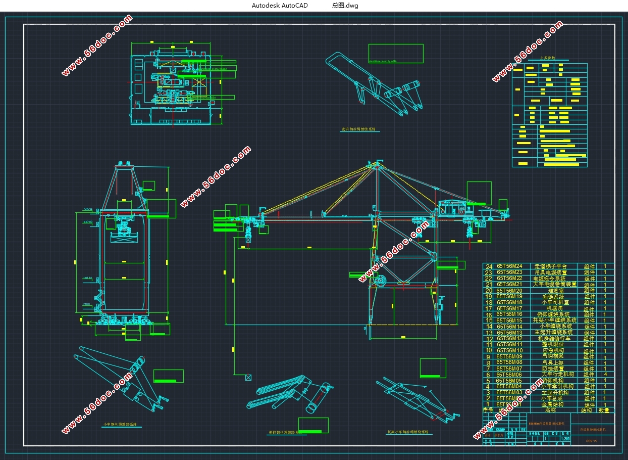 65T/56m��װ��װж�ź�������(��CADͼ,SolidWorks��άͼ)