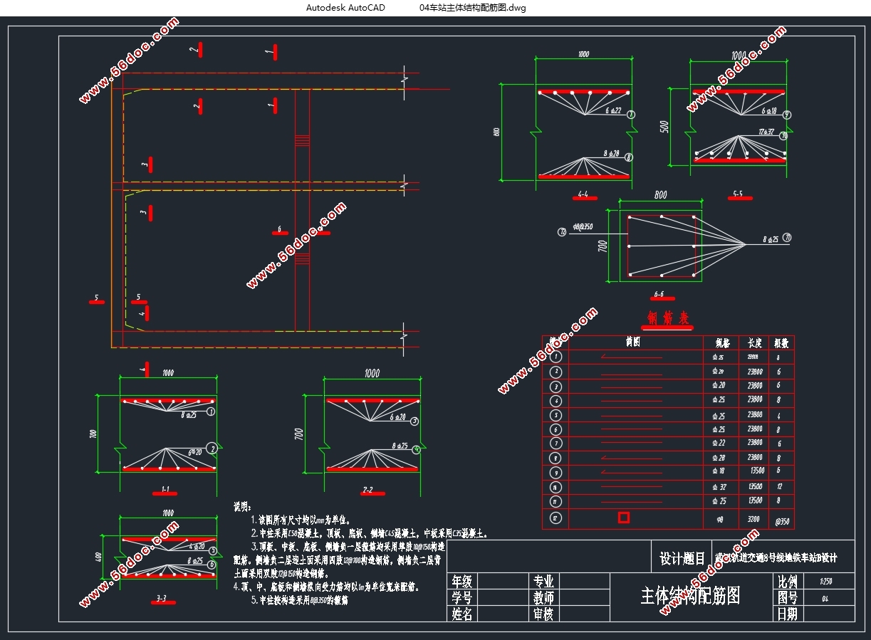 �人�����ͨ8���ߵ�����վB���(��CADͼ)