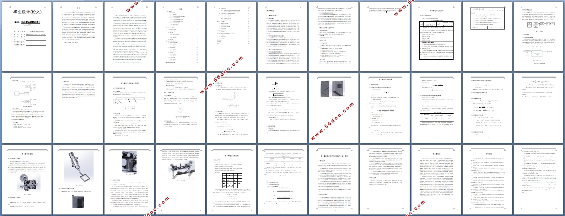 �ֻ�˫�渲Ĥ�����(��CAD���װ��ͼ,SolidWorks��ά)