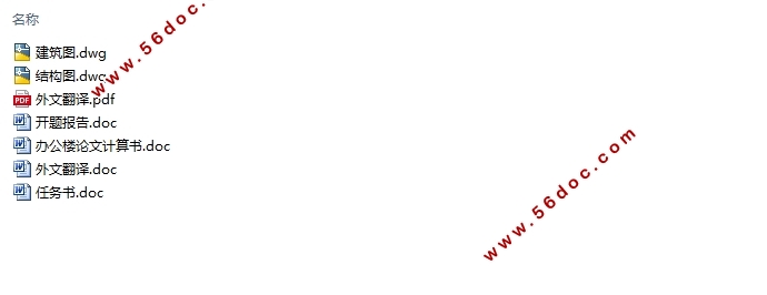 ����4179ƽ������ĳ�������糧�칫¥���(������ͼ�ṹͼ)