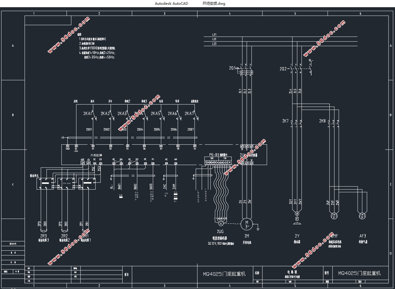 MQ4025�Ż�����������Ƶ���ٵ���ϵͳ���(ŷķ��PLC,��CADͼ)