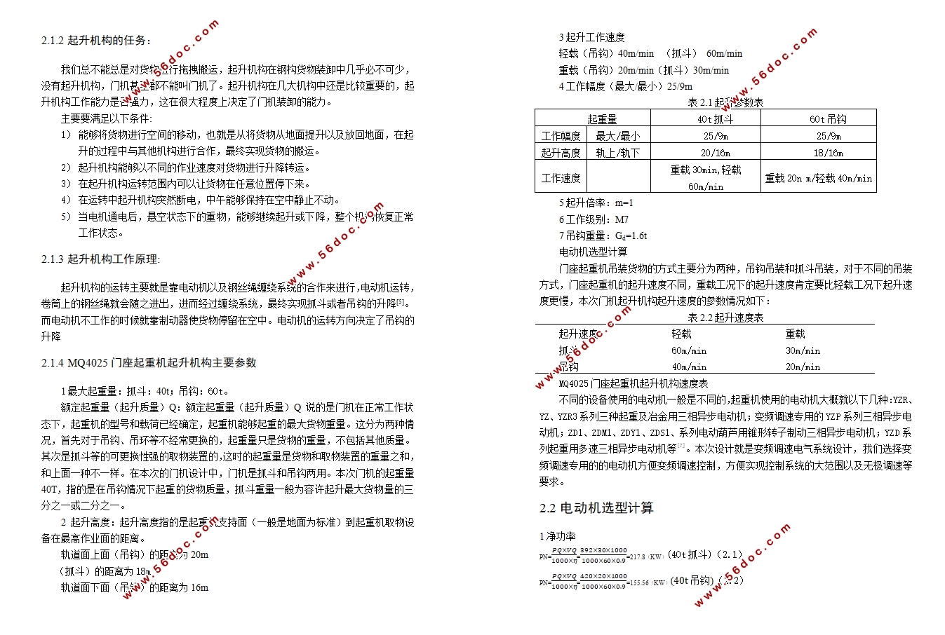 MQ4025�Ż�����������Ƶ���ٵ���ϵͳ���(ŷķ��PLC,��CADͼ)