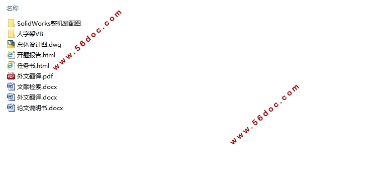 42t-33m����ʽ���ػ����������ּ�ת̨�ṹ���������(��CAD��ͼ,SolidWorks��άͼ)